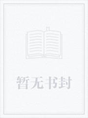 我与家族互相成就,一起得道成仙